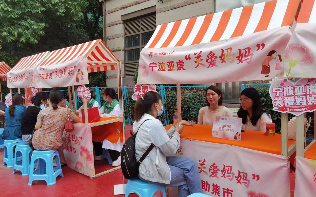 吉木萨尔宁波亚虎“关爱妈妈”